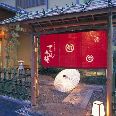 楽天トラベル 松江イングリッシュガーデン前駅 周辺のホテル 旅館